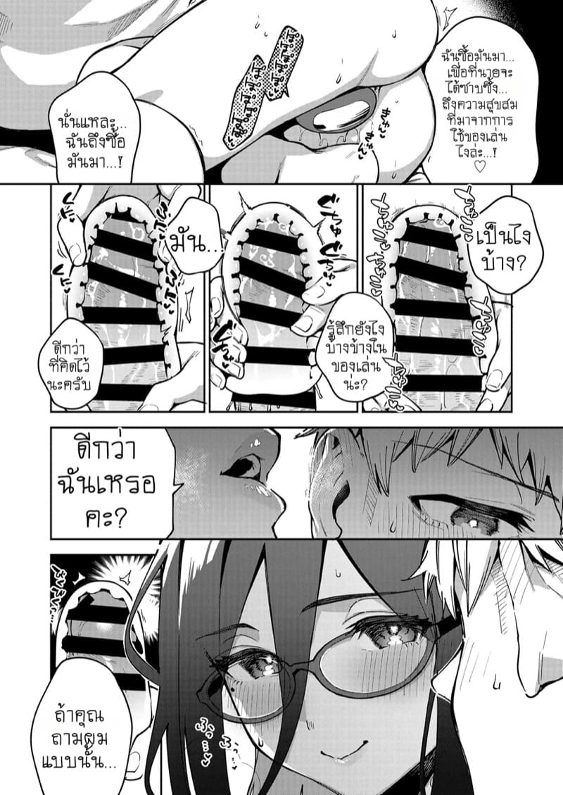 ดิลโด้เย็นๆ หรือจะสู้เอ็นอุ่นๆ 1